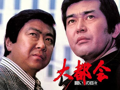大都会