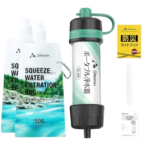 Greeshow 携帯浄水器 GS-289