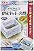 ジェックス GEX メダカ元気 育成ネット角型 隔離用ケース卵・生まれたての稚魚用
