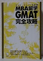 ???·??????? MBA??GMAT???? 4757412657 Book Cover