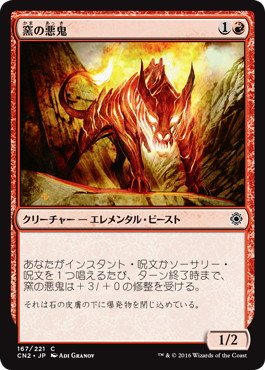 Amazon.co.jp: マジックザギャザリング MTG 赤 日本語版 窯の