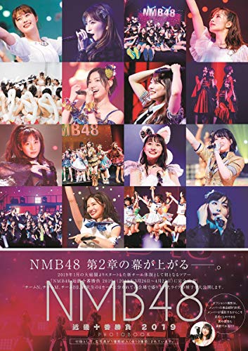 オライリー 無料電子書籍 NMB48 近畿十番勝負 2019 PHOTOBOOK (B.L.T.MOOK) バイ