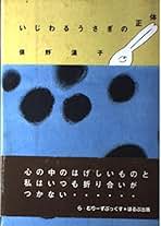 Amazon.co.jp: 俣野 温子: 本