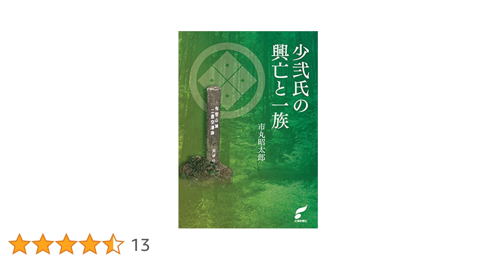 武藤少弐興亡史 Amazon | 5544／プチセラTYPHOON 1992年12月 セーラーメイトDX