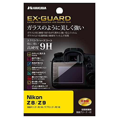 Amazon.co.jp: ハクバ HAKUBA EX-GUARD 液晶保護フィルム Nikon