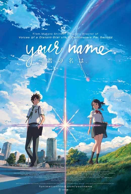 Amazon.co.jp: フレーム付-黒- 映画ポスター 君の名は A3サイズ US版