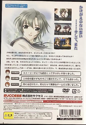 想い出にかわる君 メモリーズオフの関連画像4