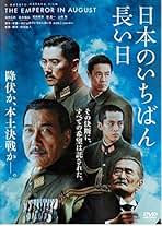 日本のいちばん長い日 [東宝DVD名作セレクション] qqffhab Amazon.co.jp: 日本のいちばん長い日 [東宝DVD名作セレクション