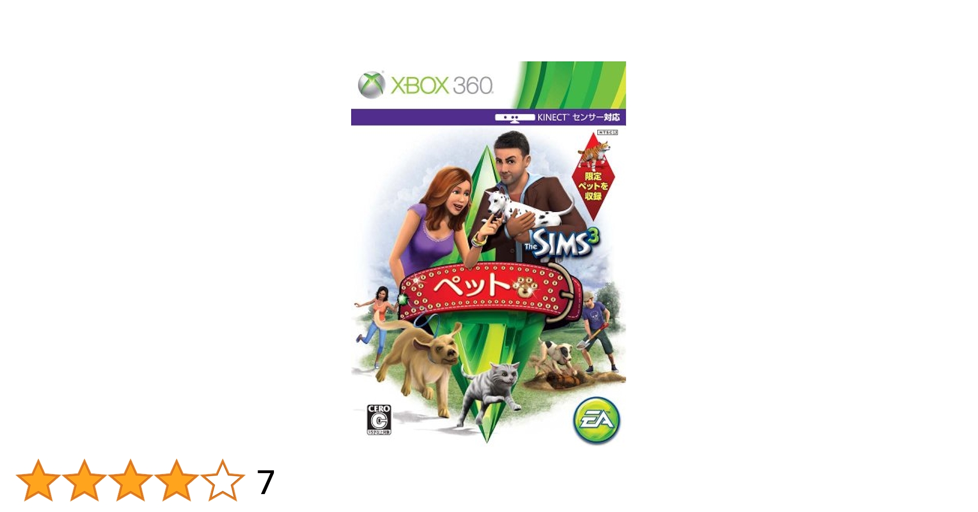 (未使用･未開封品)　ザ・シムズ 3 ペット - Xbox360 7z28pnb The Sims 3 Pets Limited Edition Game XBOX 360 : Amazon.it