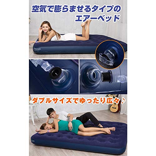 二人用エアベッド Amazon.co.jp: サンパーシー ダブルサイズ エアーベッド 2人用 簡易