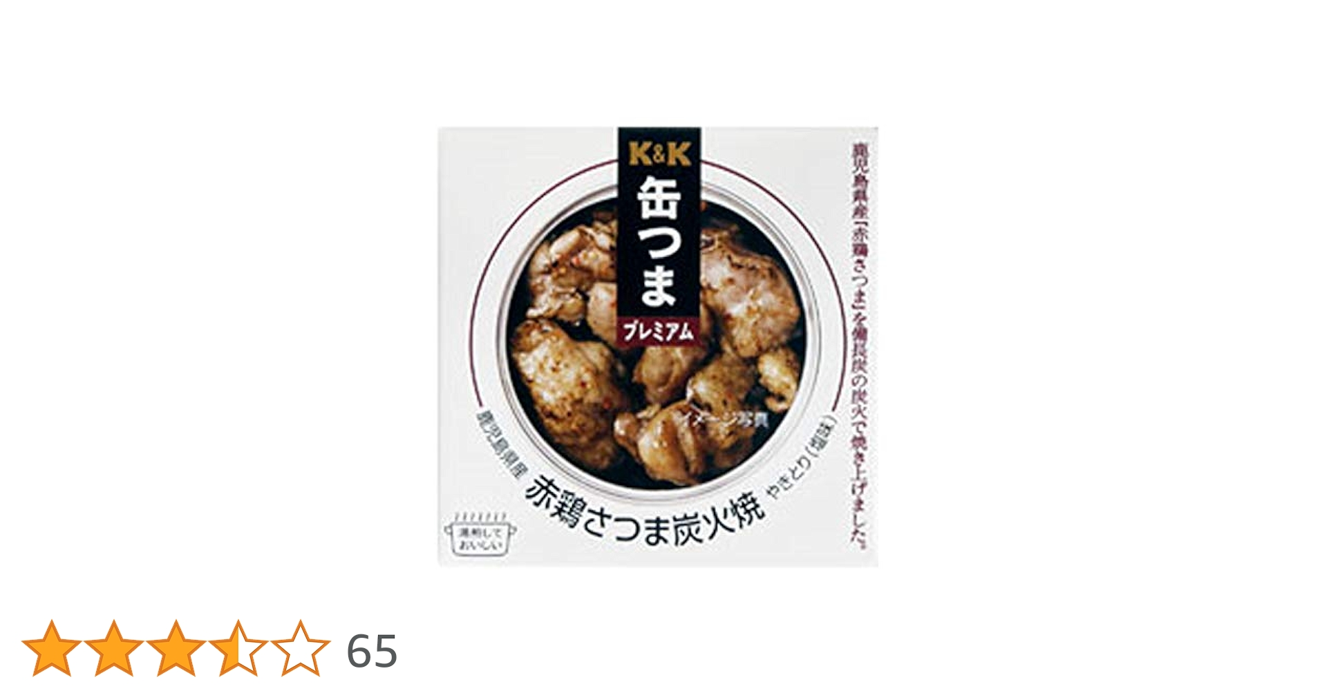 さつま霧島焼き 桜島鶏炭火焼セット 200g Aセット - さつま郷本舗
