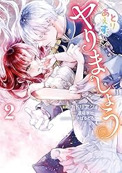 とりあえず、ヤりましょう 3 Amazon.co.jp: とりあえず、ヤりましょう 3 (Pomme Comics) eBook