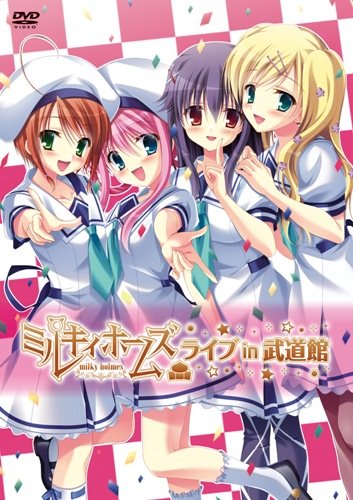 ミルキィホームズの特別授業　1学期〜5学期　5点セット　DVD Amazon.co.jp: ミルキィホームズの特別授業 1学期 [DVD] : 三森