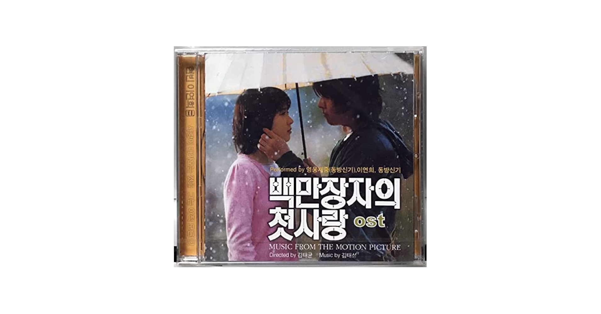百万長者の初恋 デラックス版('06韓国)〈2枚組〉 初回限定仕様