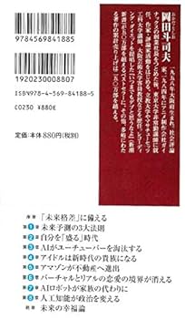 僕たちの洗脳社会 遺言 プチクリ ユーチューバーが消滅する未来 岡田斗司夫8冊 僕たちの洗脳社会 遺言 プチクリ ユーチューバーが消滅する未来