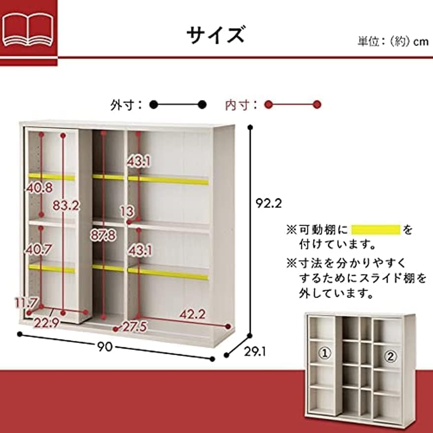 Amazon｜コミックラック スライド式 スライドダブル 4段 幅90 本棚