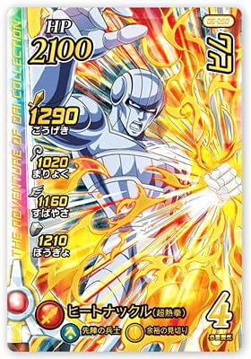 Amazon Co Jp Dqダイの大冒険 クロスブレイド 06 050 ヒム Dr ホビー 通販