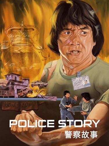  Police Story
