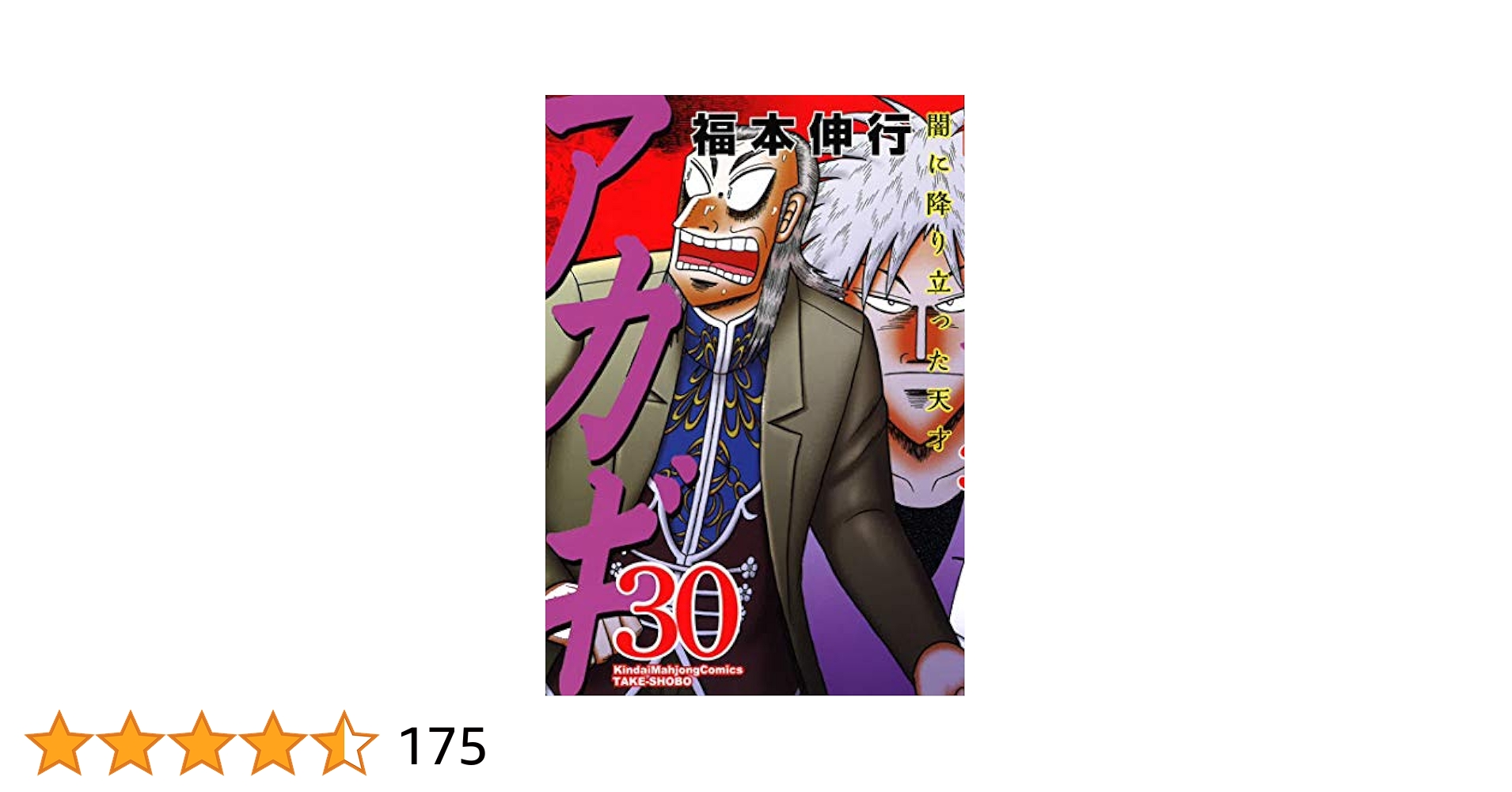 アカギ 35巻 ブラックカバー Amazon.co.jp: エア・ギア（35） (週刊少年マガジンコミックス