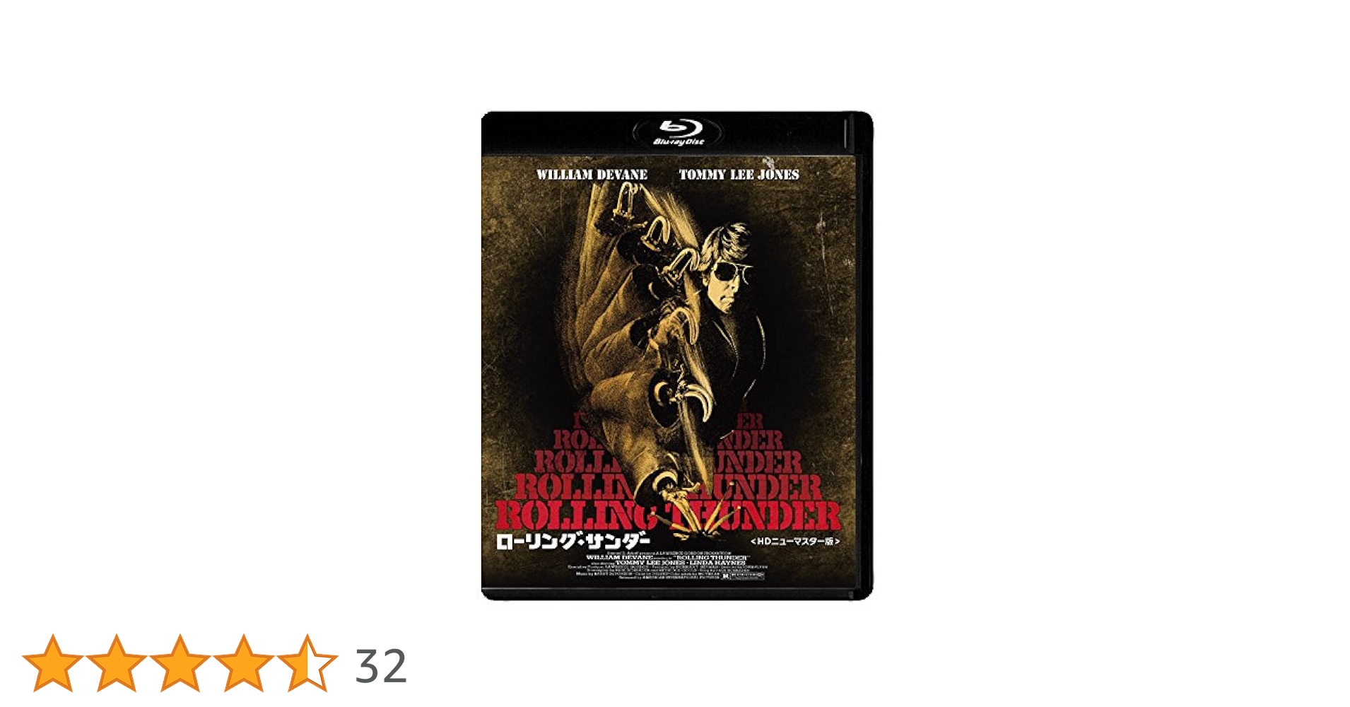 ローリング・サンダー HDニューマスター版('77米) ローリング・サンダー HDニューマスター版 | TC
