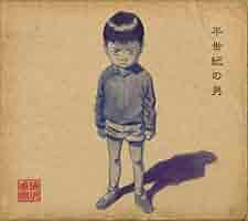 t*i様 直筆サイン入り!浦沢直樹　半世紀の男　love songs!特典収納ボ t*i様 直筆サイン入り!浦沢直樹 半世紀の男 love songs!特典
