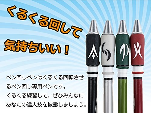 Amazon | R.Moon ペン回し用ペン（4色カラー選択） ペン回しペン