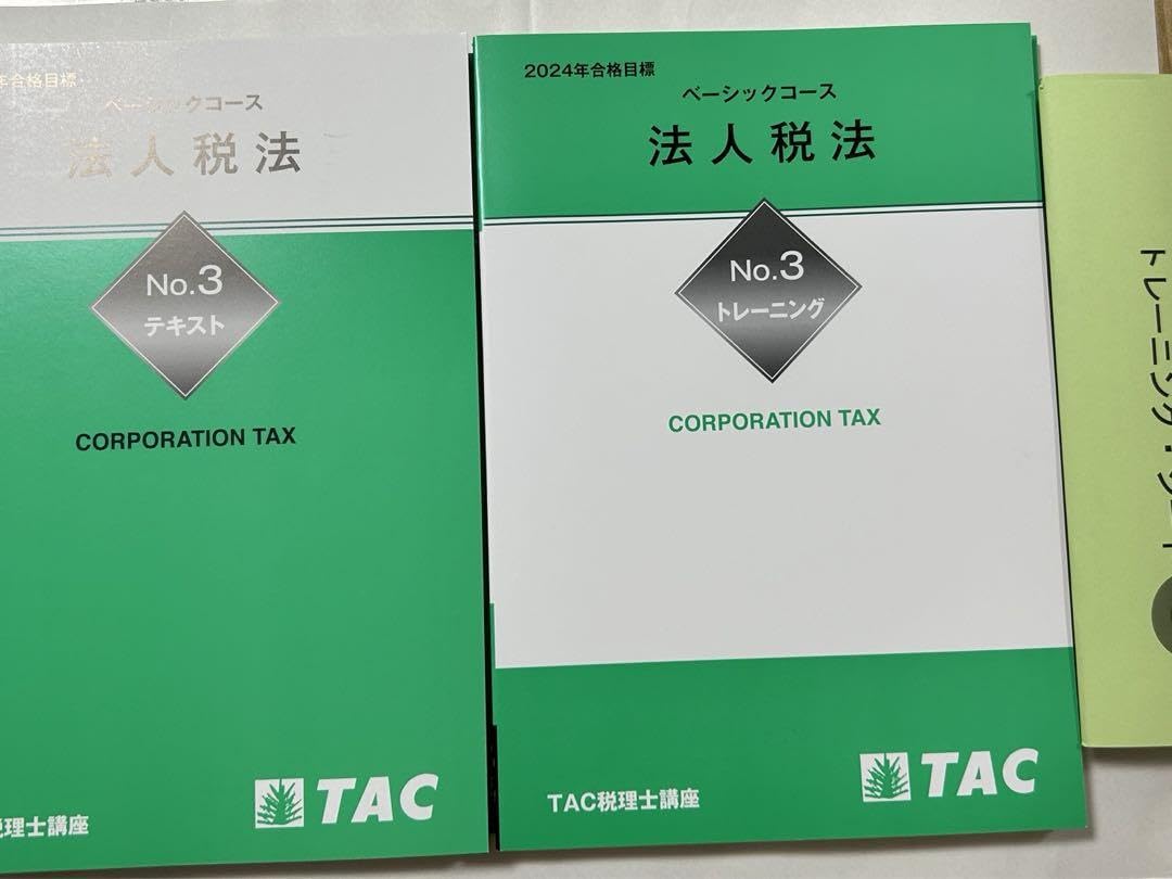 TAC 税理士 2022年 法人税法 ベーシックコース フルセット TAC 税理士 2022年 法人税法 ベーシックコース フルセット 2022TAC