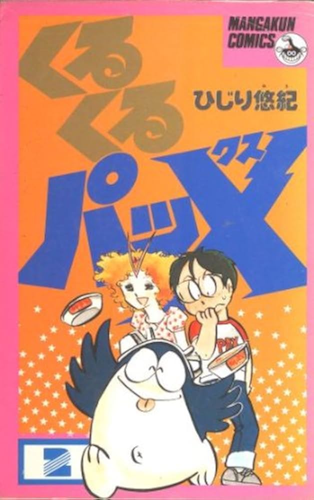 漫画80巻セット 80年代少年漫画 星里もちる先生 危険がウォーキング 全4巻セット