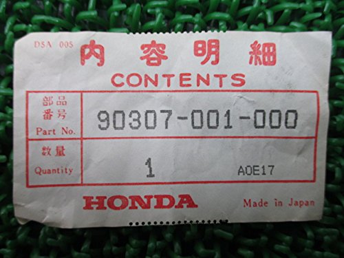 Amazon | [ホンダ] スーパーカブ純正リアアクスルナット C50/C70/C90