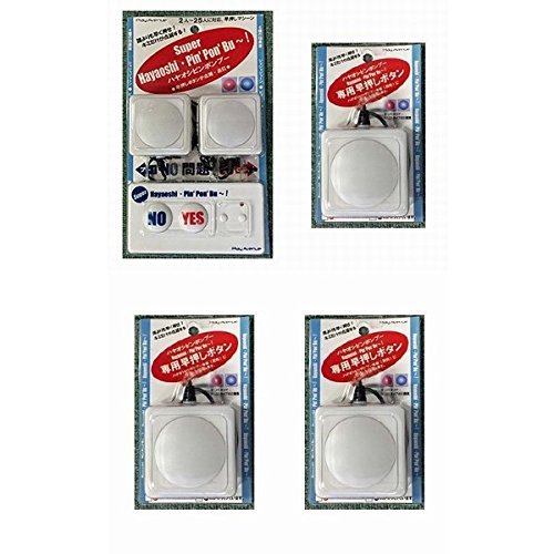 Amazon.co.jp: スーパーハヤオシピンポンブー 青セットと早押し単品赤