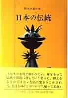 ぽ*ん様 岡本太郎の本 希少 中古書籍 全5巻セット みすず