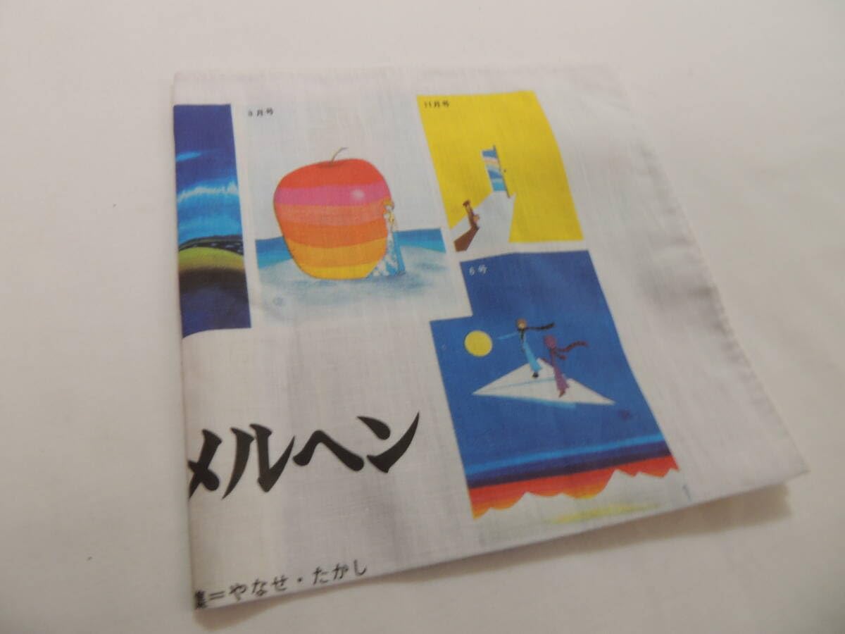 やなせたかし サイン直筆詩とメルヘンハンカチ