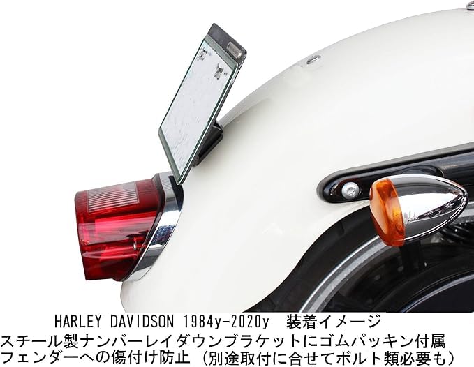 わん様用 HD-013914 ナンバーレイダウンブラケット KIJIMA(キジマ) HARLEY