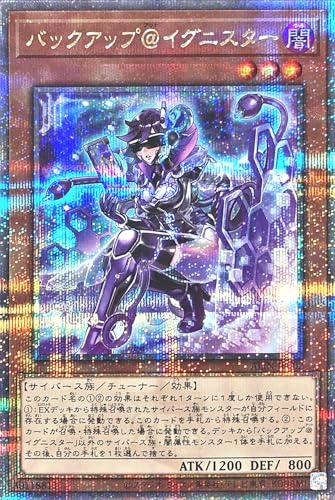 ALIN-JP002 バックアップ@イグニスター 25thシークレットレア クォーターセンチュリーシークレットレア アライアンス・インサイト ALLIANCE INSIGHT