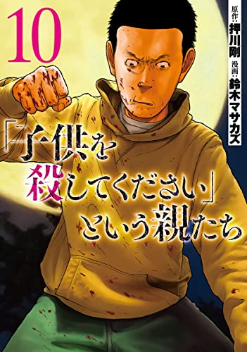 【裁断済】〈鈴木マサカズ〉作品　34冊セット Amazon.co.jp: 鈴木 マサカズ: 本、バイオグラフィー、最新アップデート