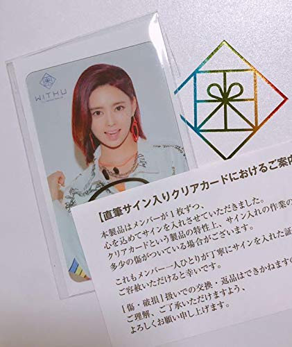 Amazon.co.jp: NiziU リマ 直筆サイン : おもちゃ
