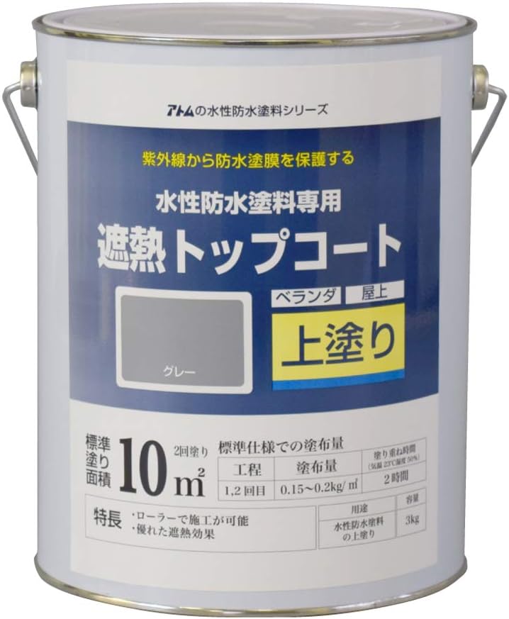 atomuhausupeinto Water Waterproof Paint Thermal Insulated Top Coat Gray 3kg