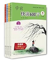 Preschool fast read 600 words (all four)(Chinese Edition) B00KLA74BM Book Cover