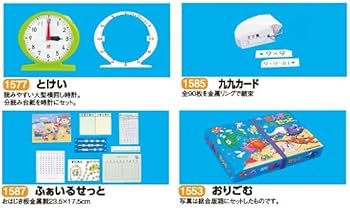Amazon.co.jp: 教科書「啓林館」に対応の算数セット さんすうせっと