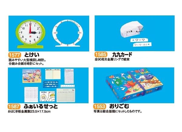 Amazon.co.jp: 教科書「東京書籍」に対応の算数セット さんすうせっと