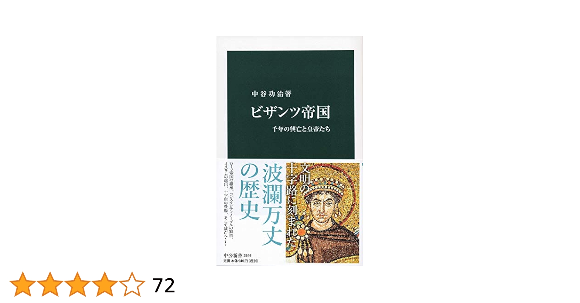 【中古】 テマ反乱とビザンツ帝国 コンスタンティノープル政府と地方軍団/大阪大学出版会/中谷功治 中古】 テマ反乱とビザンツ帝国 コンスタンティノープル政府と