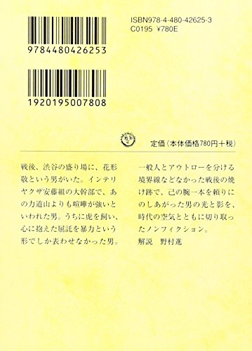 本田靖春集 全5巻セット 私戦 本田靖春全作品集』（本田 靖春）｜講談社