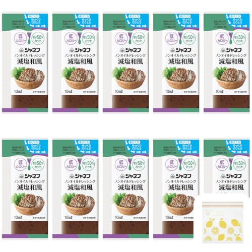 【まとめ買い 調味料 小袋セット】 ノンオイルドレッシング 減塩和風 10ml×10袋 おまけ付き (フリーザーバッグ) 【賞味期限26.1.5】