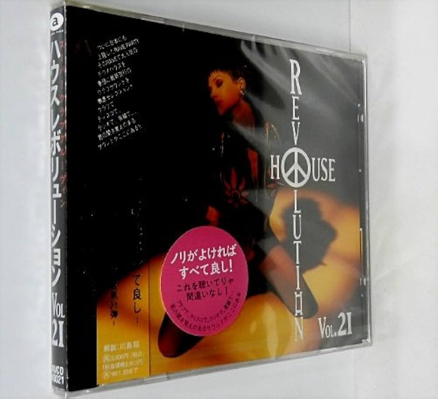オムニバス　ディスコ　House Revolution ハウスレボリューション Amazon.co.jp: ハウス・レボリューション(43): ミュージック