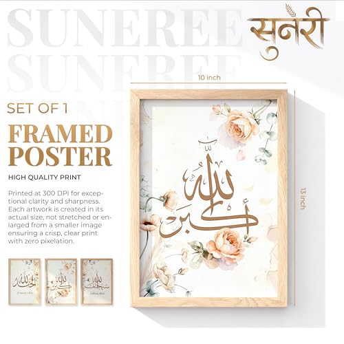 Image of Suneree Islamic Wall Art Set of 3 Framed Paintings for Living Room | Alhamdulillah Subhanallah Allah Arabic Calligraphy Floral Wall Frames | Muslim Home Decor Elegant Design (Design 2, 10x13 INCHES)