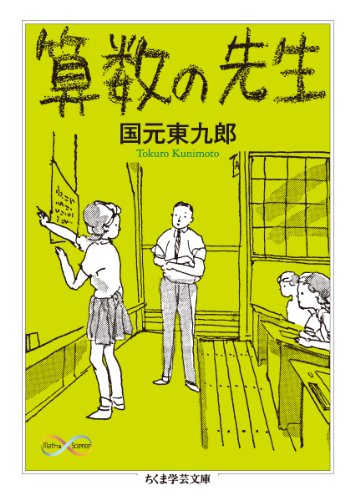 オライリー 無料電子書籍 算数の先生 (ちくま学芸文庫) バイ