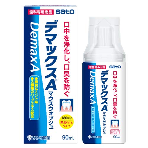 佐藤製薬 デマックスA マウスウォッシュ 90ml 佐藤製薬 デマックスA マウスウォッシュ 90ml