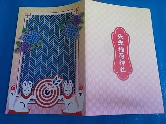 【激レア】　とどのつまりの有頂天　あらた伊里　御朱印帳　2019年　百合展限定品 激レア】 とどのつまりの有頂天 あらた伊里 御朱印帳 2019年