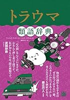 類語辞典シリーズ (9 book series) Paperback Edition 類語辞典シリーズ (9 book series) Paperback Edition