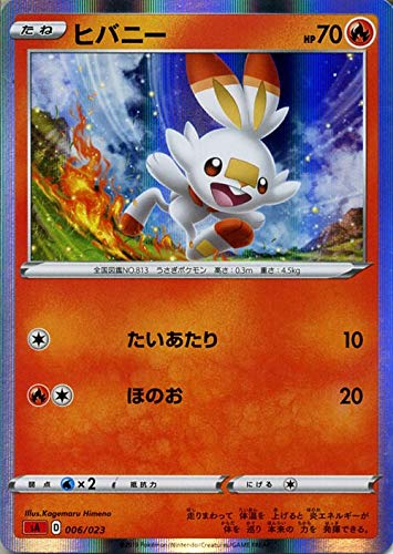 ポケモンカード　草炎vまとめ売り(バラok!!)剣盾F Amazon.co.jp: ポケモンカードゲーム剣盾 ソード＆シールド sD V